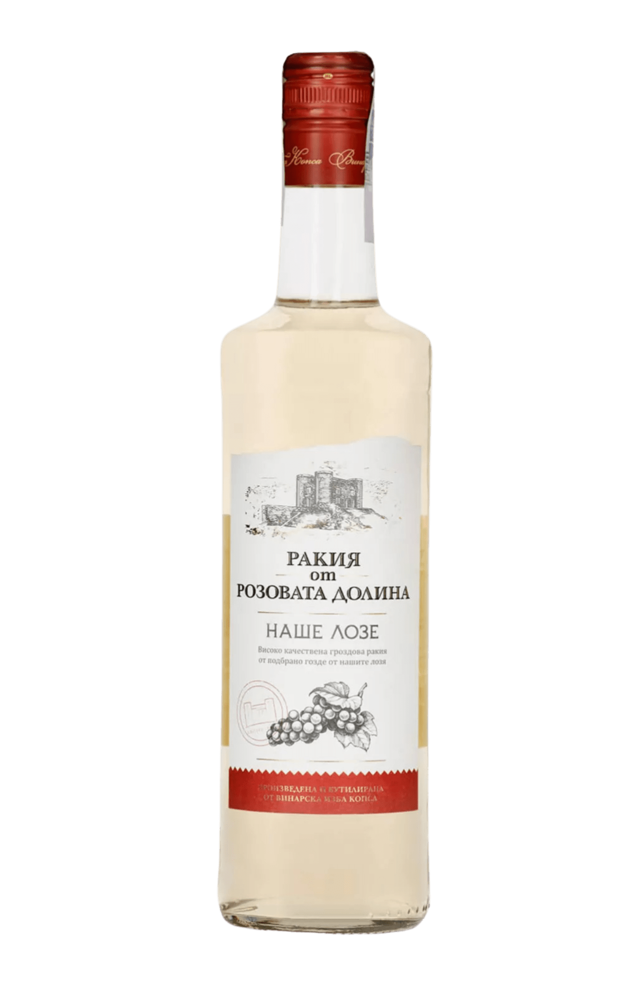 Гроздова ракия „Наше лозе” Chateau Copsa
